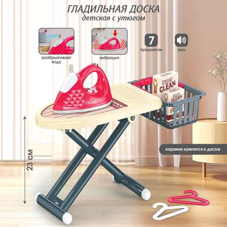 Игрушка Veld Co гладильная доска, утюг