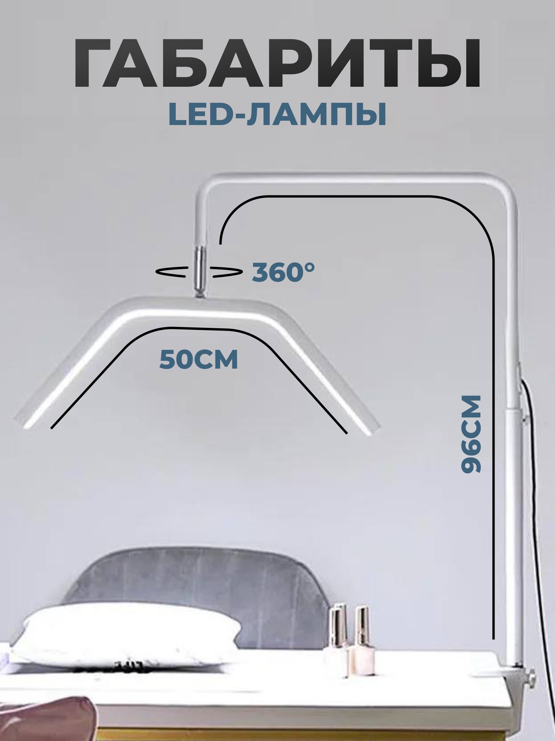 Лампа HomDoctor Настольная, бестеневая - фото 3