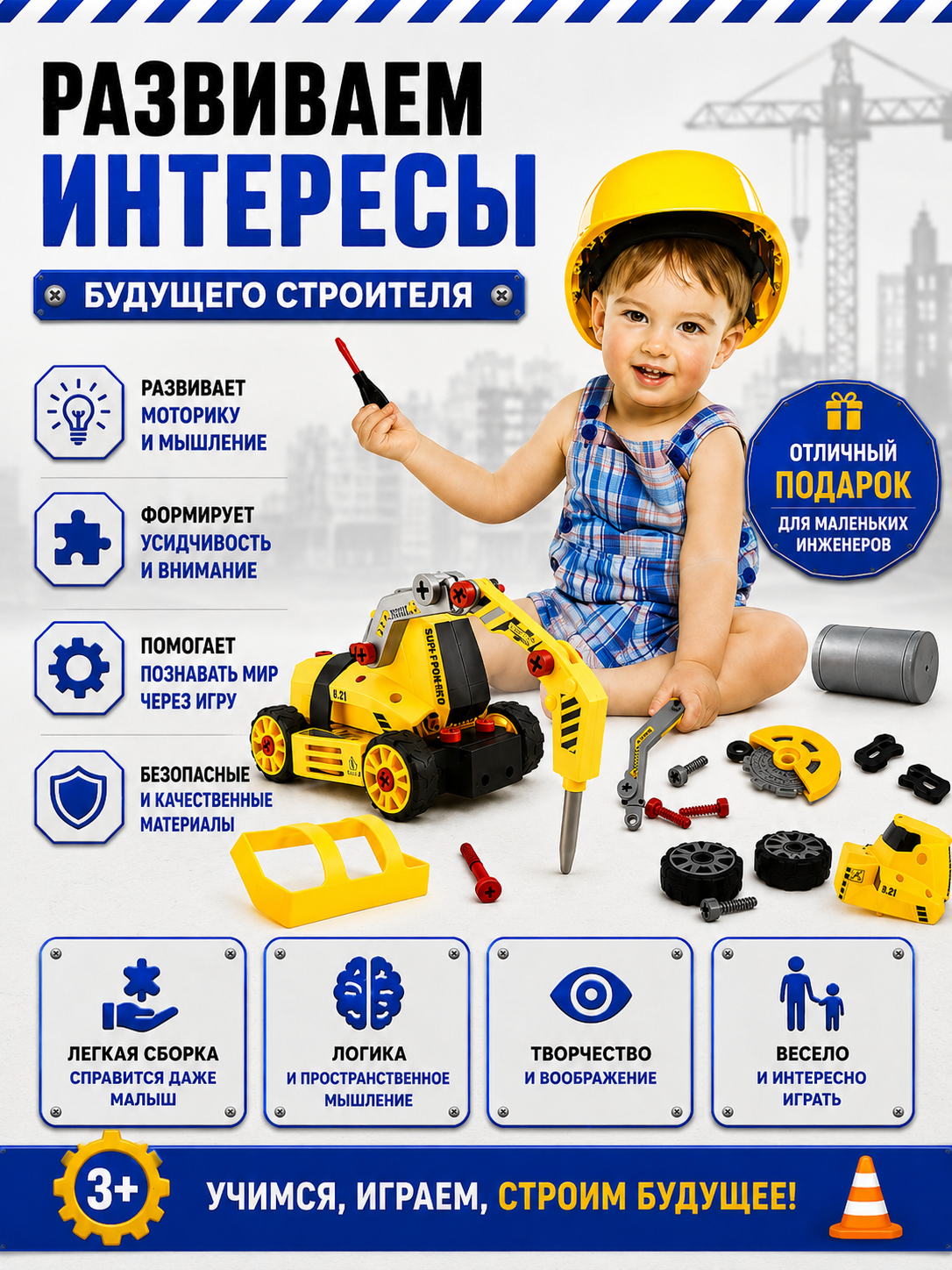 Конструктор LampStory Строительные машинки 68 дет. - фото 7