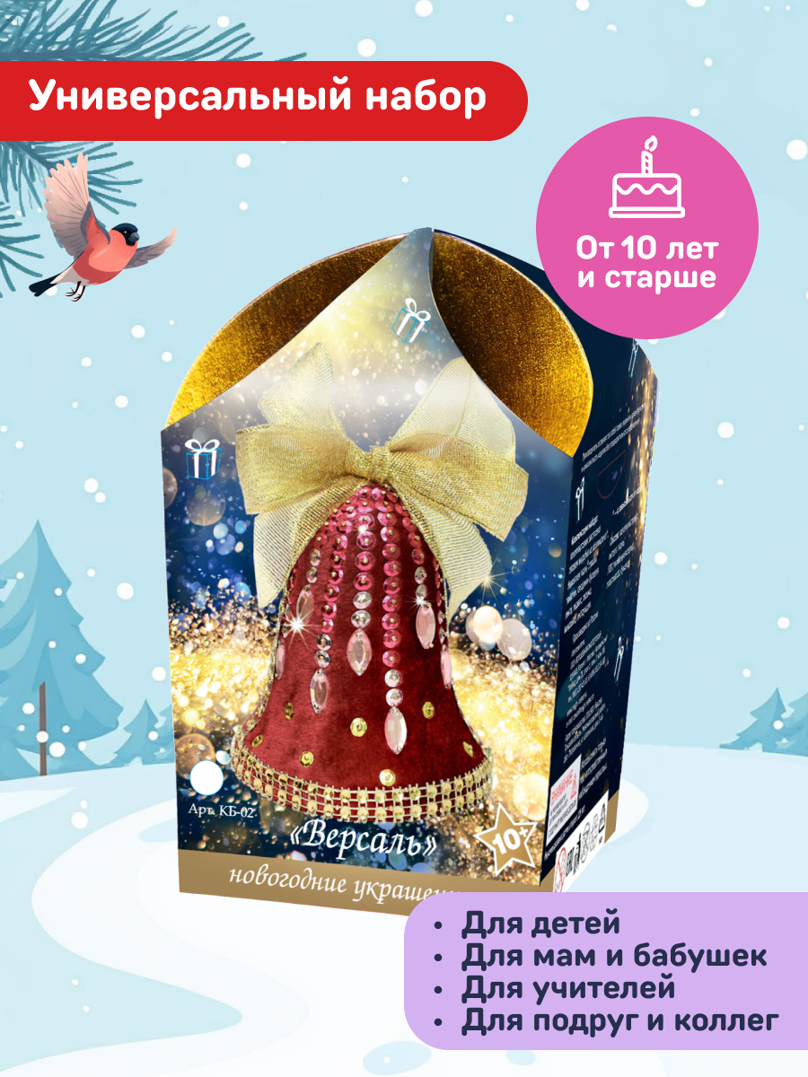Набор для творчества Волшебная мастерская Версаль - фото 2