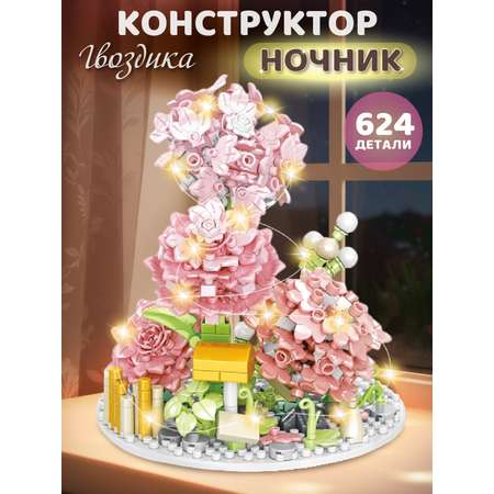 Конструктор Компания Друзей Розовая гвоздика 624 дет.