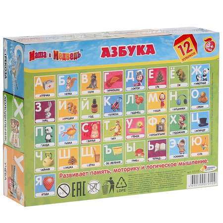 Игрушка Играем вместе кубики