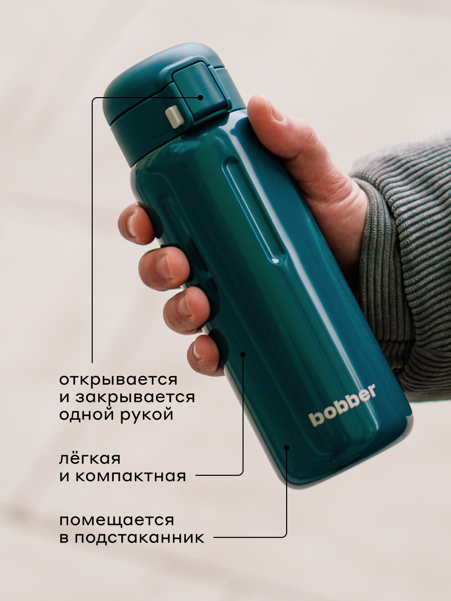Термокружка для напитков Capsule 500 мл Bobber темно-бирюзовый - фото 3