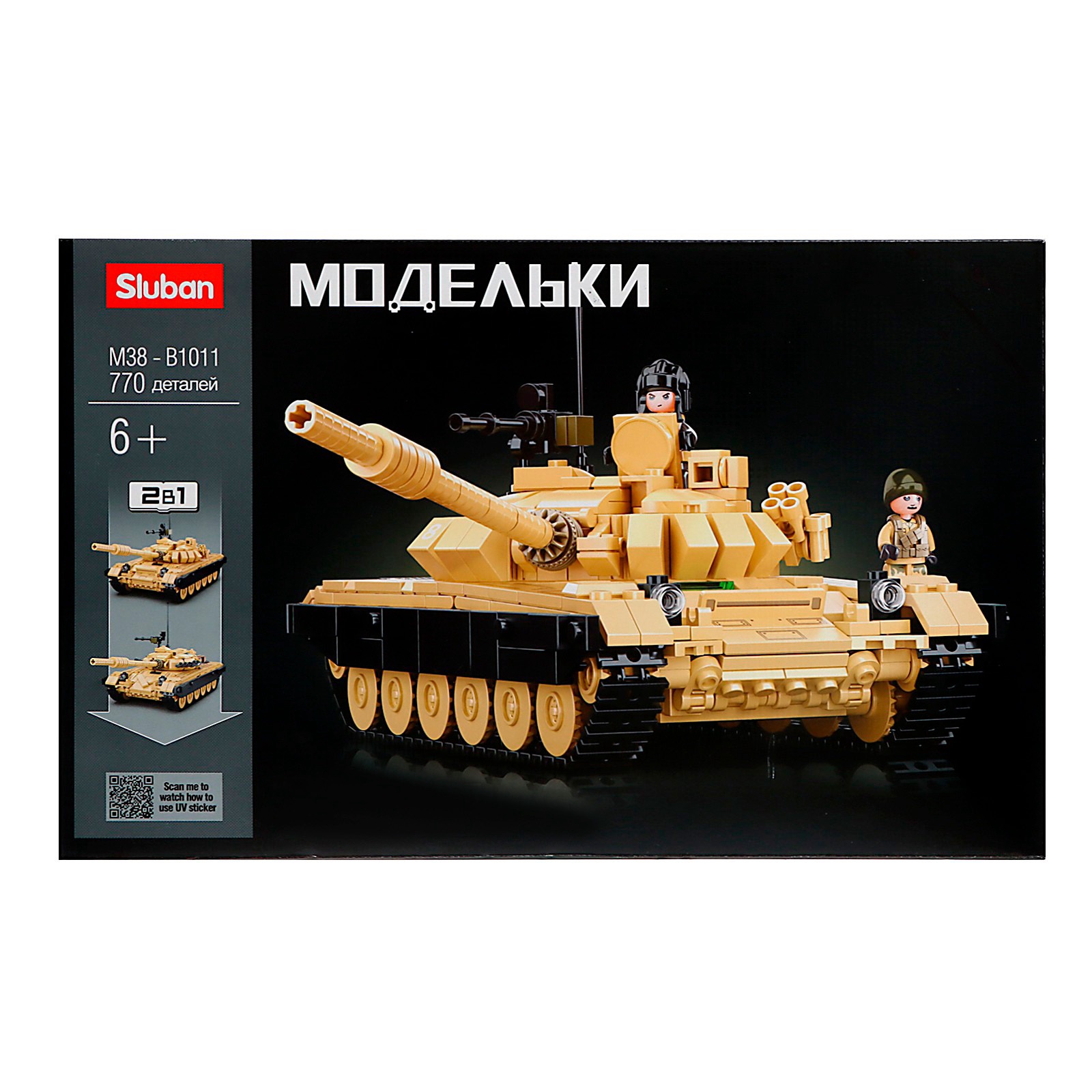 Конструктор SLUBAN - фото 7