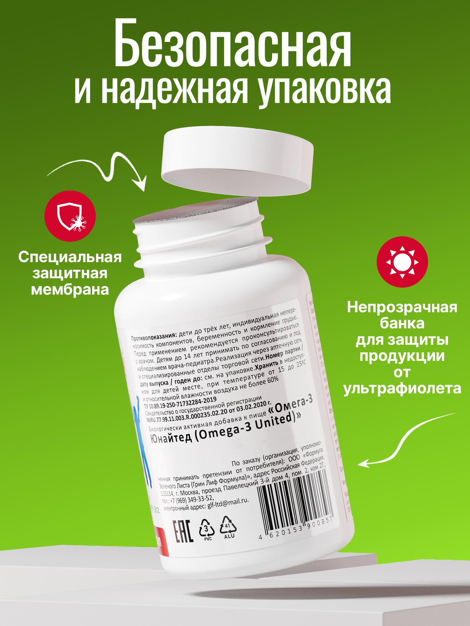 Детский мультикомплекс Green Leaf Formula омега 3-6-9 витамины B А Е D3 С 550 мг 90 капсул - фото 13
