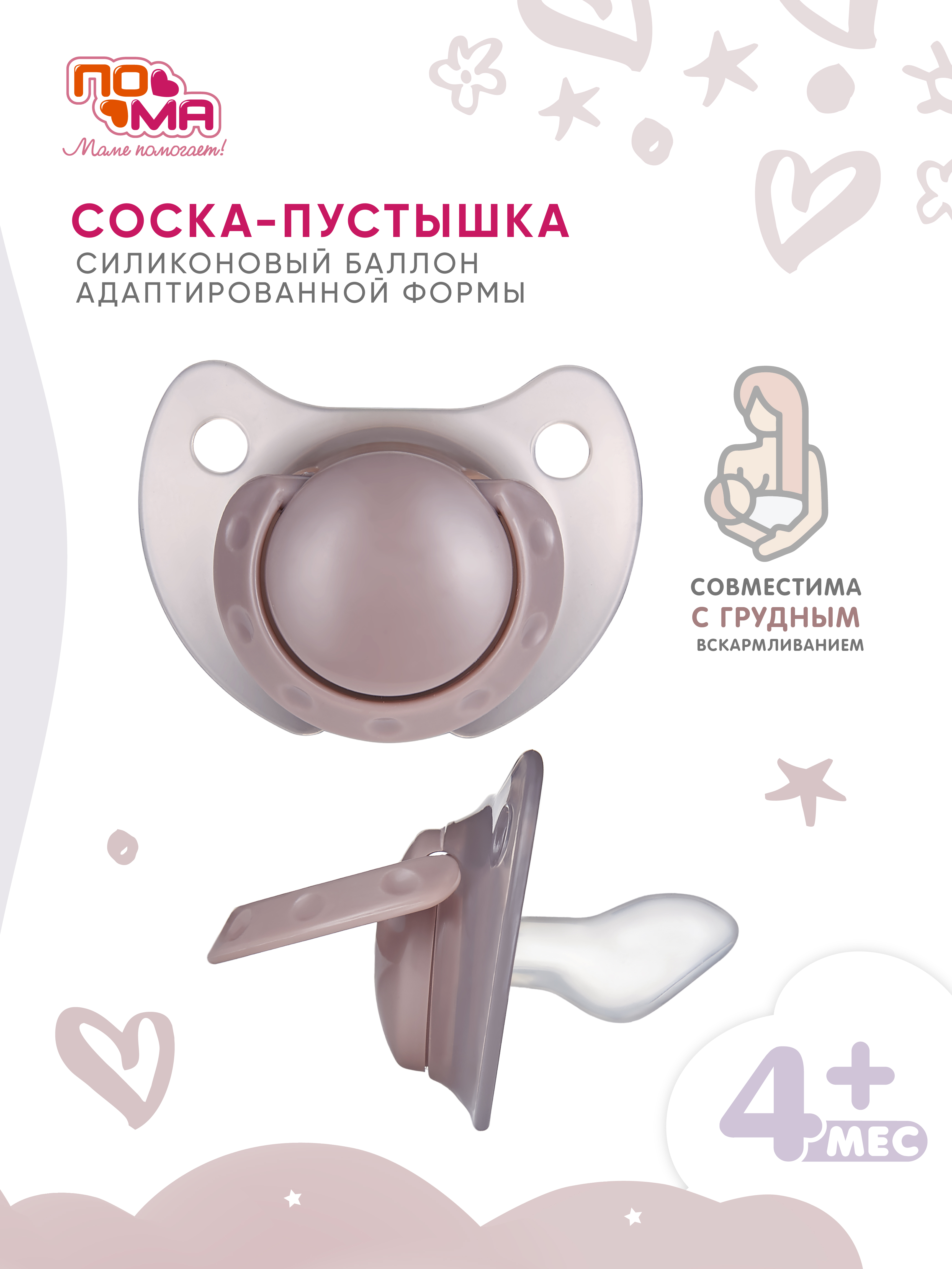 Пустышка Пома силикон ортодонтическая от 3 мес. 1 шт. - фото 1