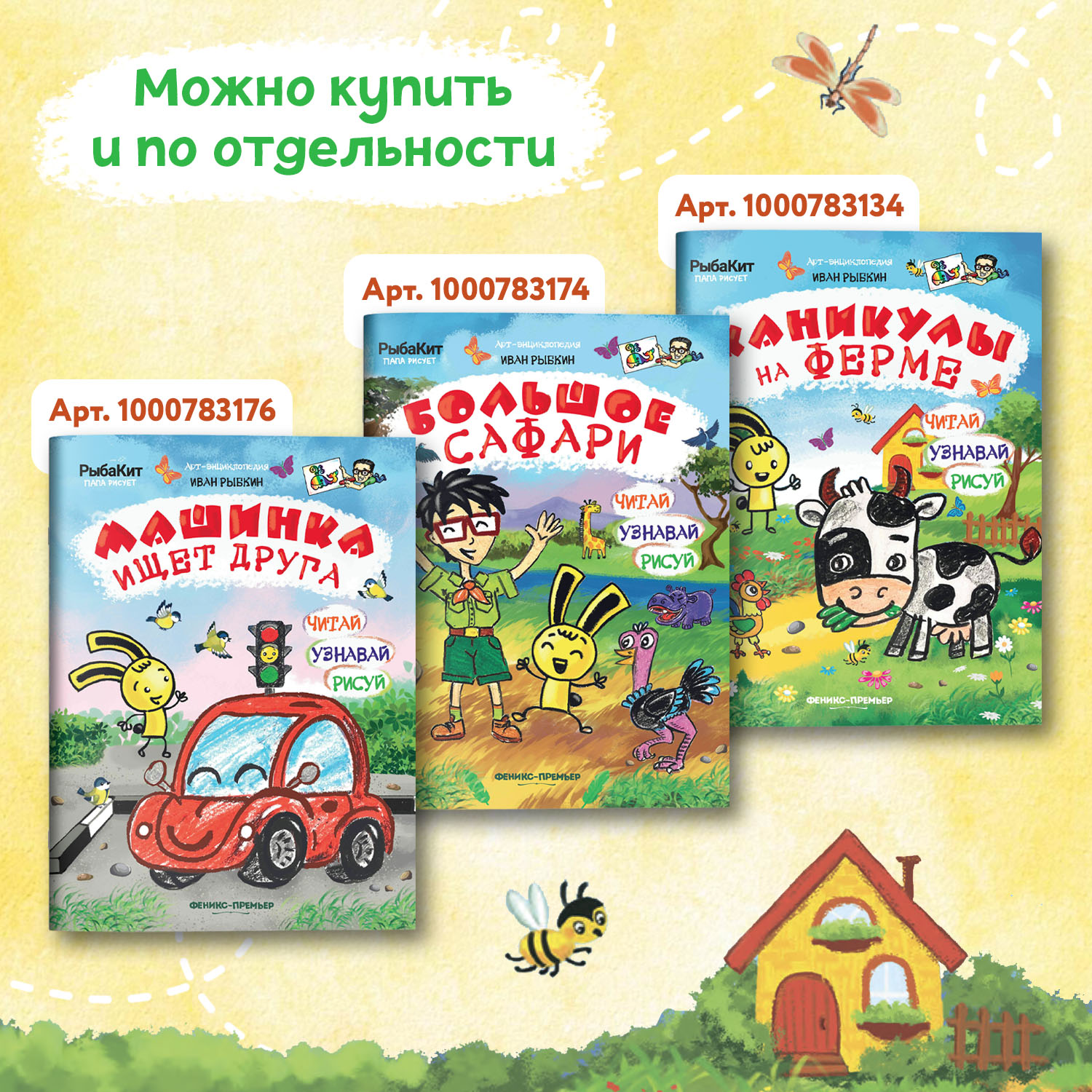Набор из 3 книг Феникс Премьер Арт-энциклопедия. Читай. Узнавай. Рисуй - фото 8