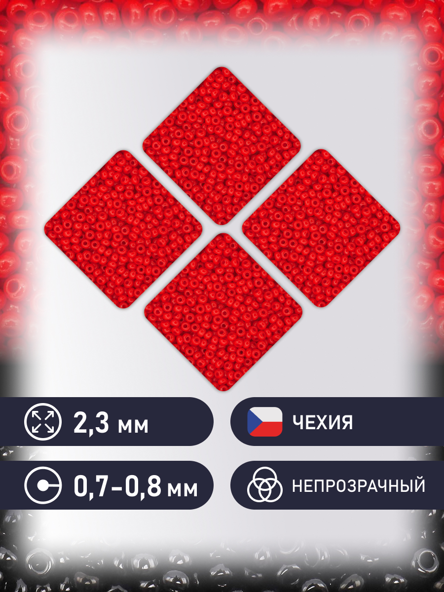 Набор для творчества Preciosa бисер чешский 10/0 50г 1 шт - фото 2
