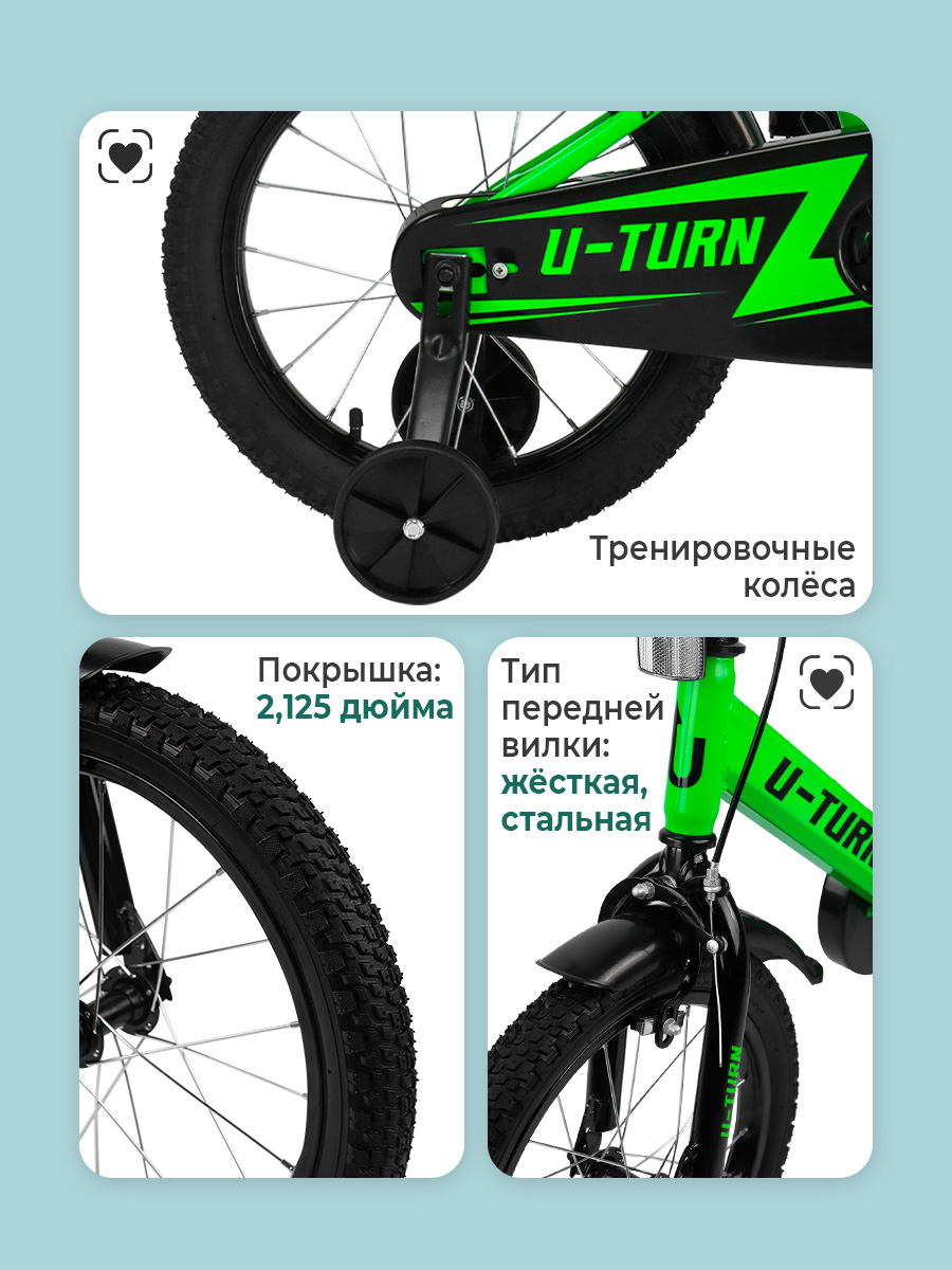 Двухколесный велосипед U-TURN 16 дюймов - фото 3