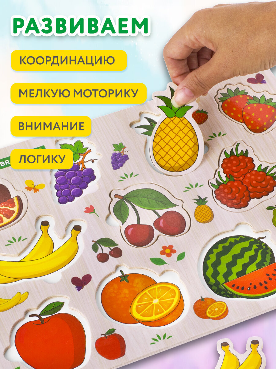 Игрушка Brauberg рамка-вкладыш фрукты и ягоды - фото 6