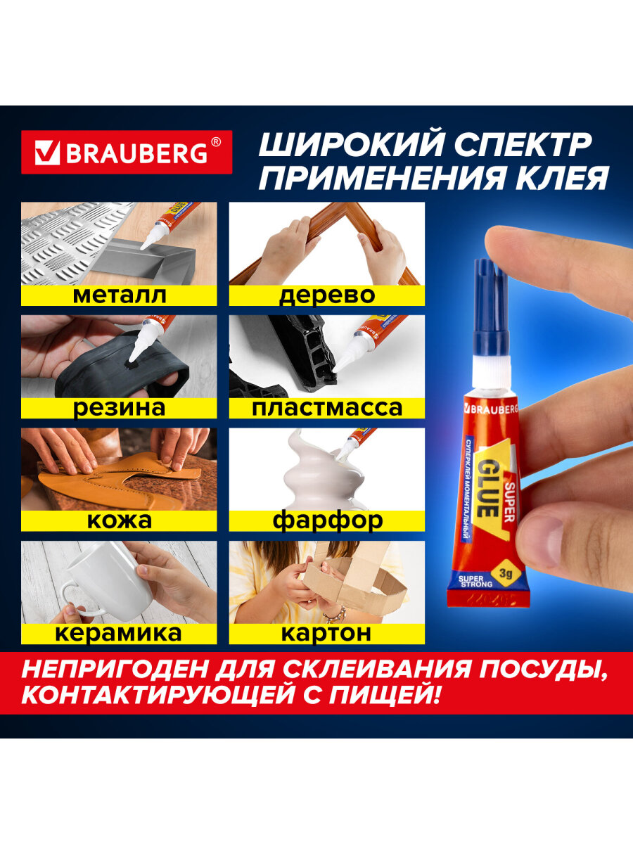 Клей Brauberg момент супер клей 5 штук и антиклей - фото 2
