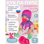 Кукла пупс AMORE BELLO Милашка высота 30 см