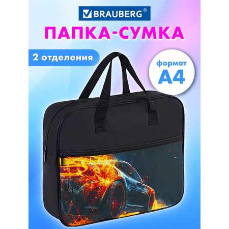 Папка для труда Brauberg А4