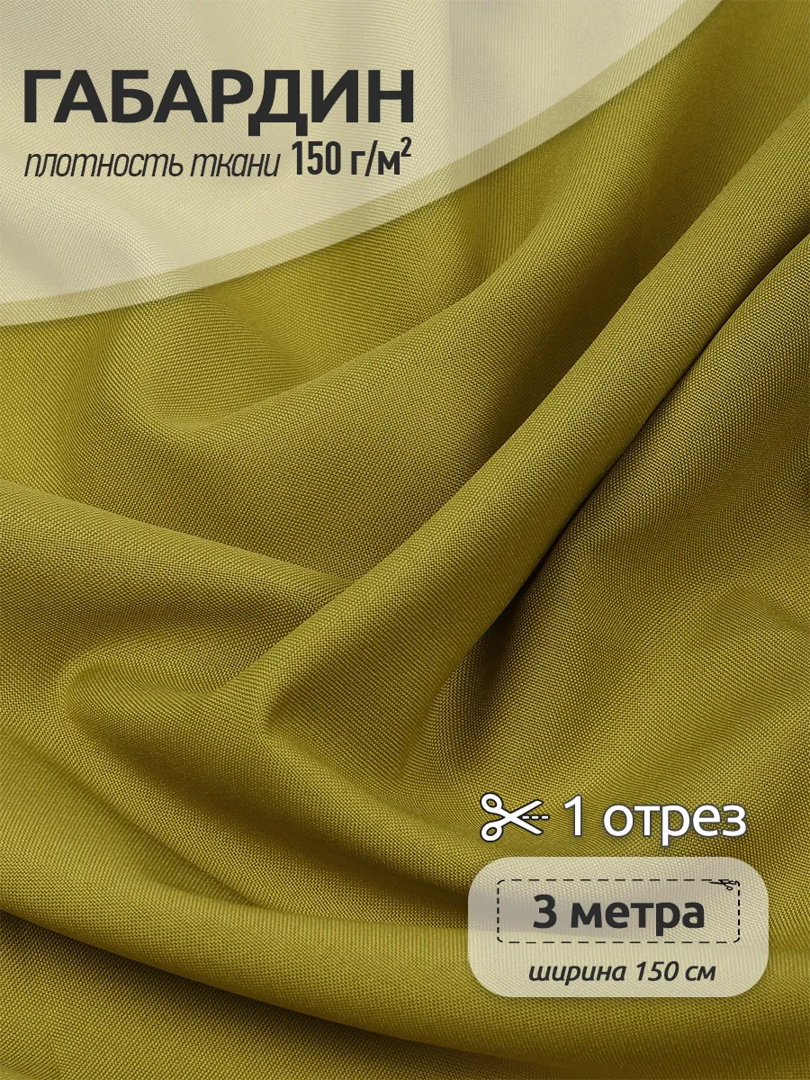 Изображение товара Ткани для рукоделия Ткани Magok хаки