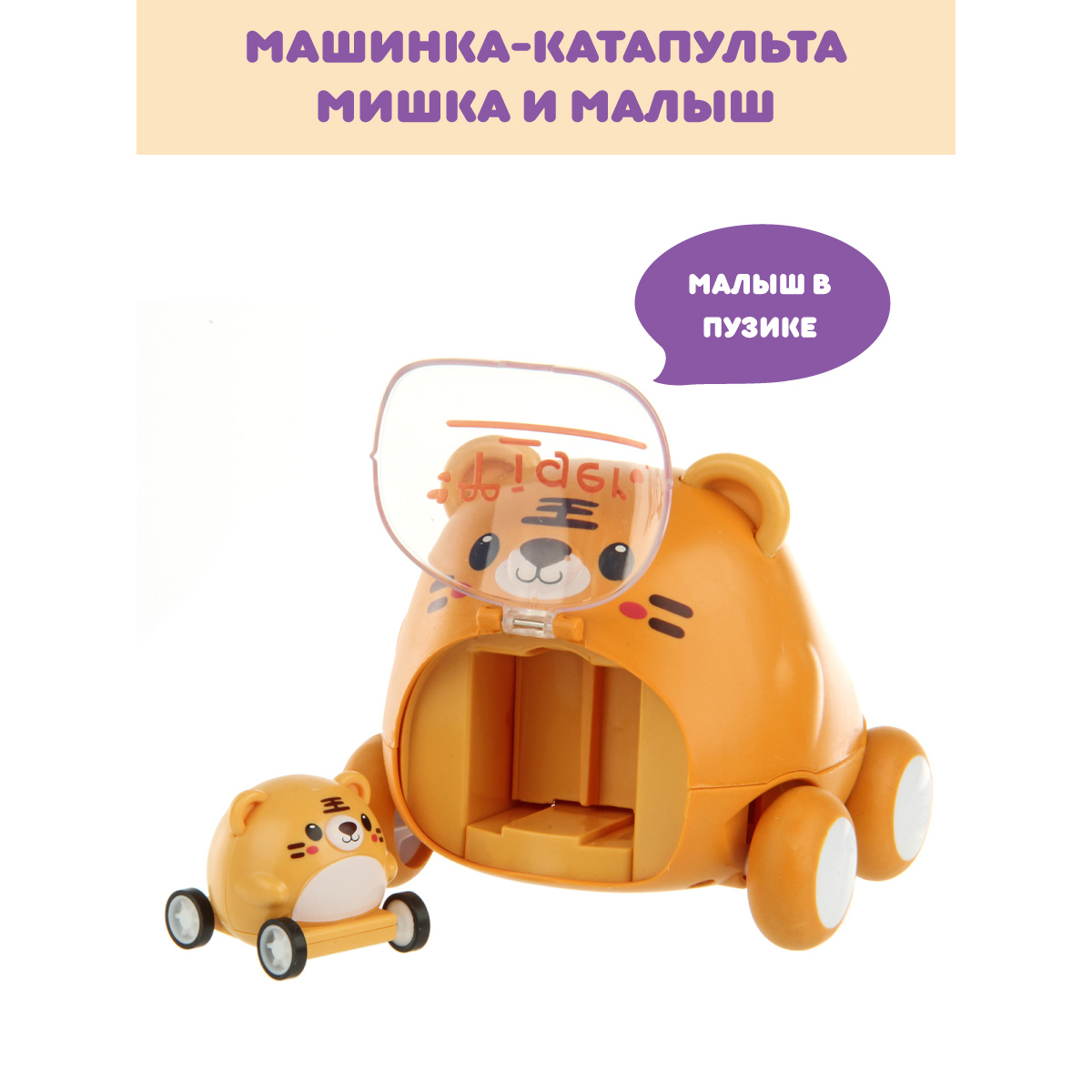 Монстр-трак Ути пути - фото 1