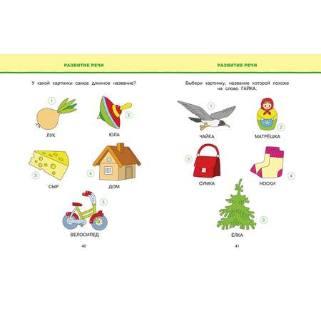 Книга Махаон Новые тесты 4-5лет