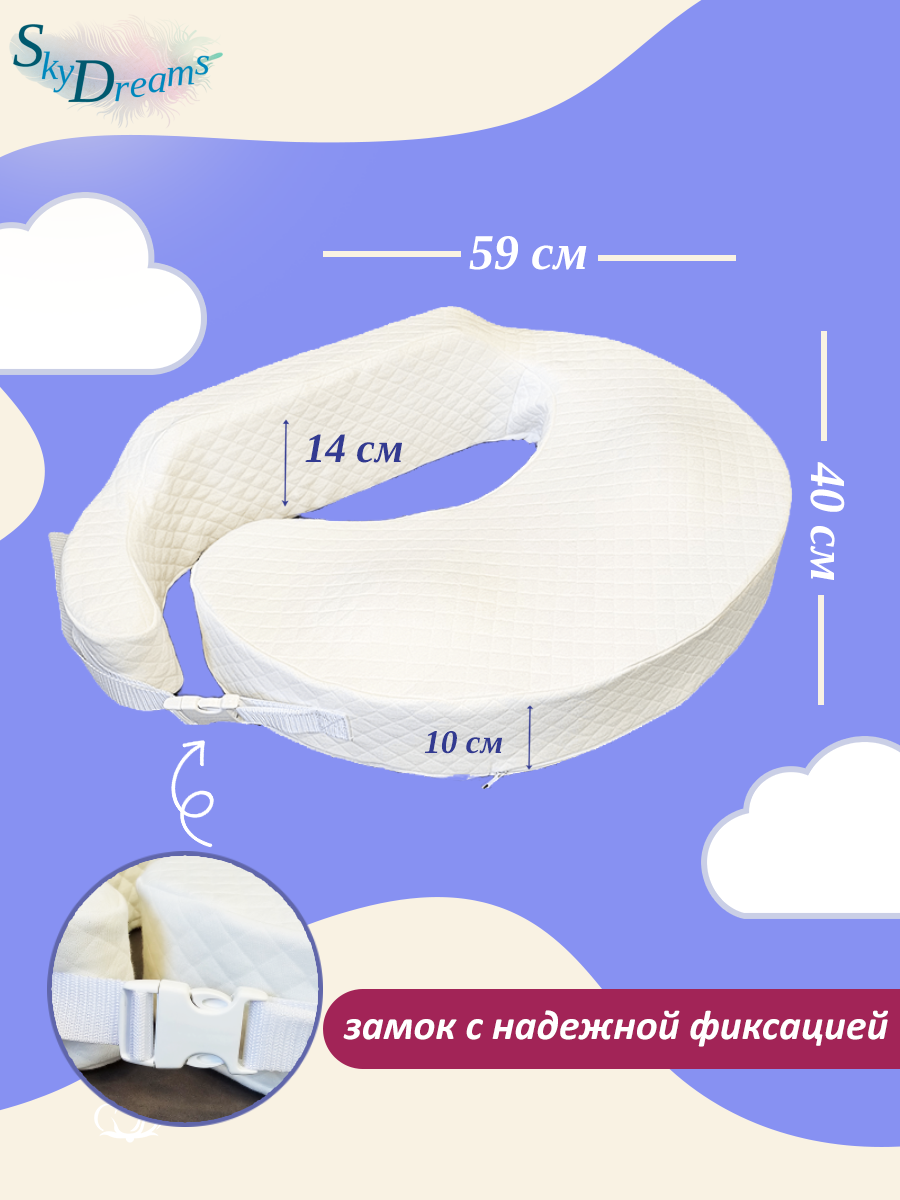 Подушка для кормления SkyDreams 40 x 60 см - фото 3