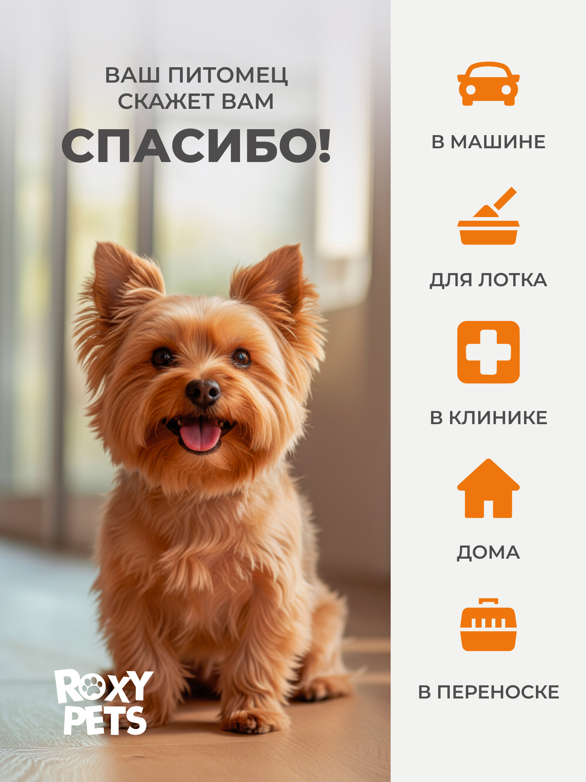 Пеленки впитывающие ROXY PETS одноразовые для животных - фото 6