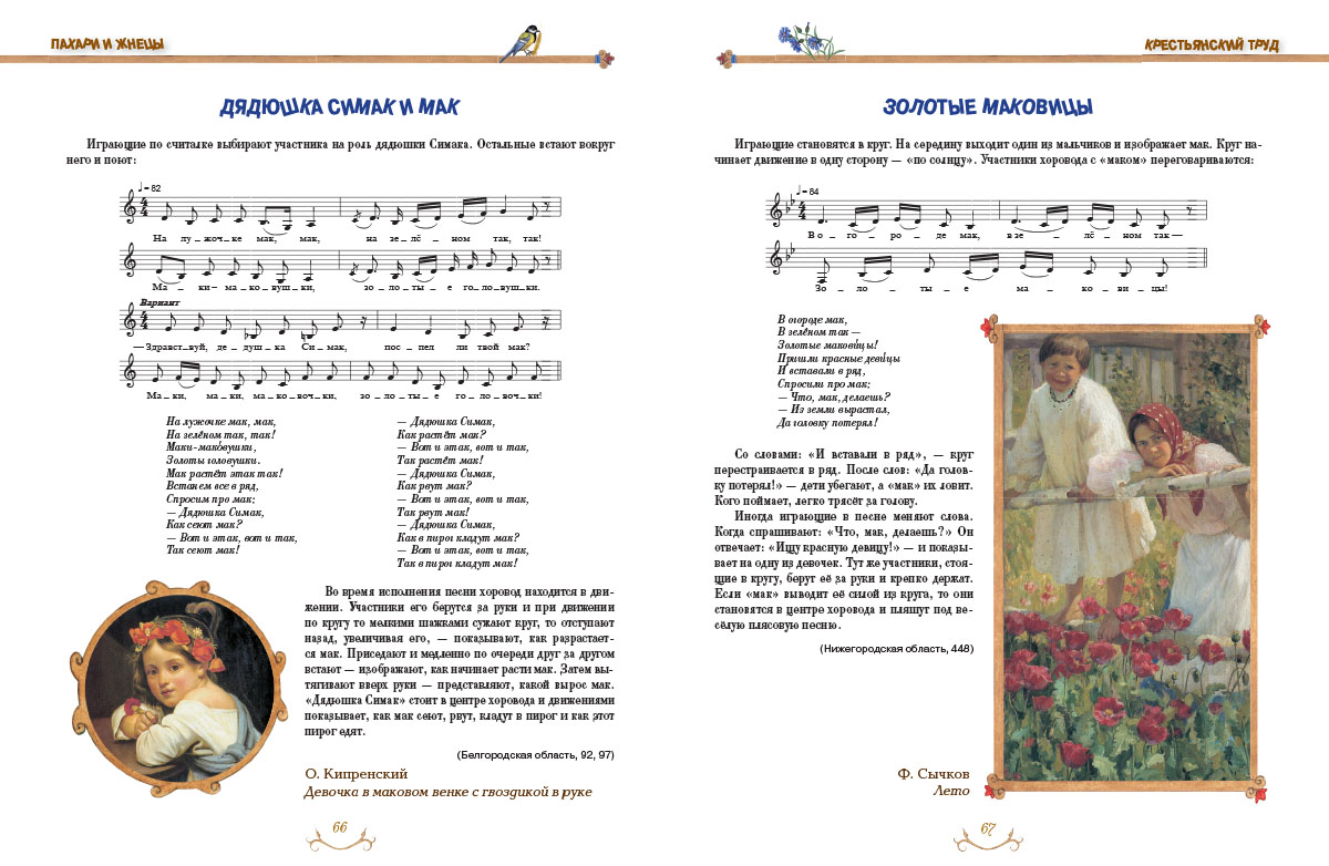 Книга Белый город Бояре, мы к вам в гости пришли - фото 6