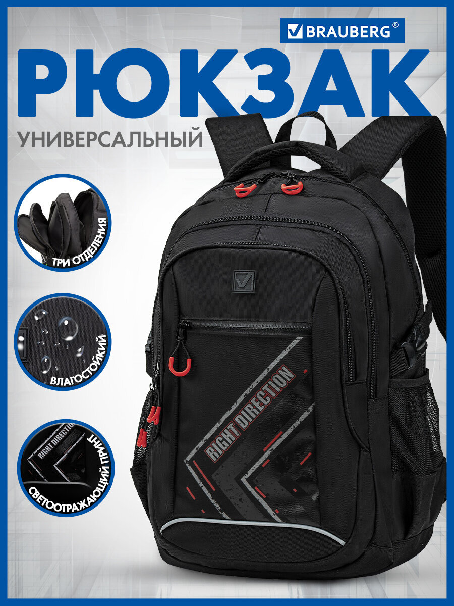Изображение товара Школьный подростковый рюкзак Brauberg CONTENT с велюровым дизайном 26 л