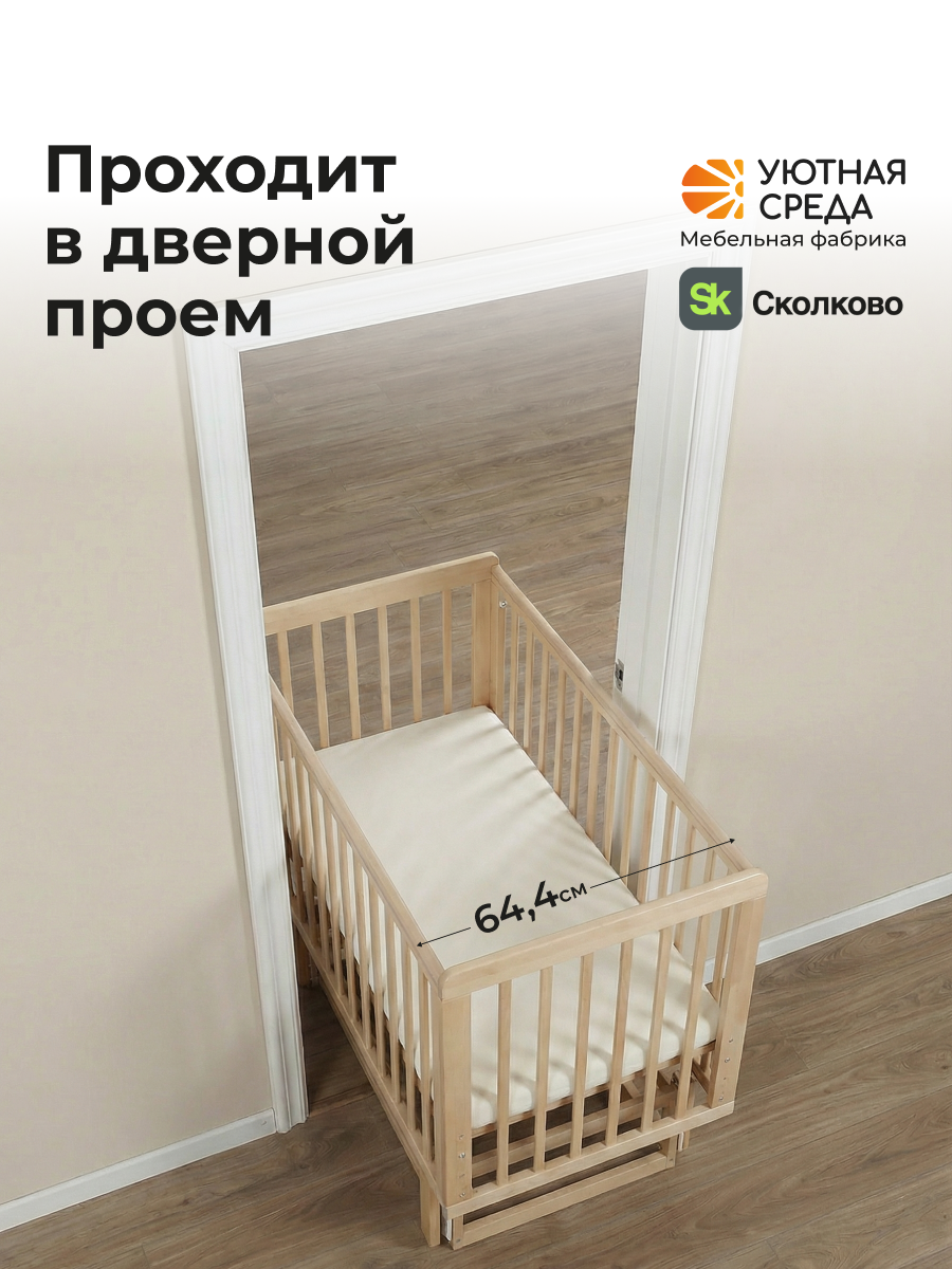 Детская кроватка Уютная среда Кроватка КР120, поперечный маятник (бежевый) - фото 15