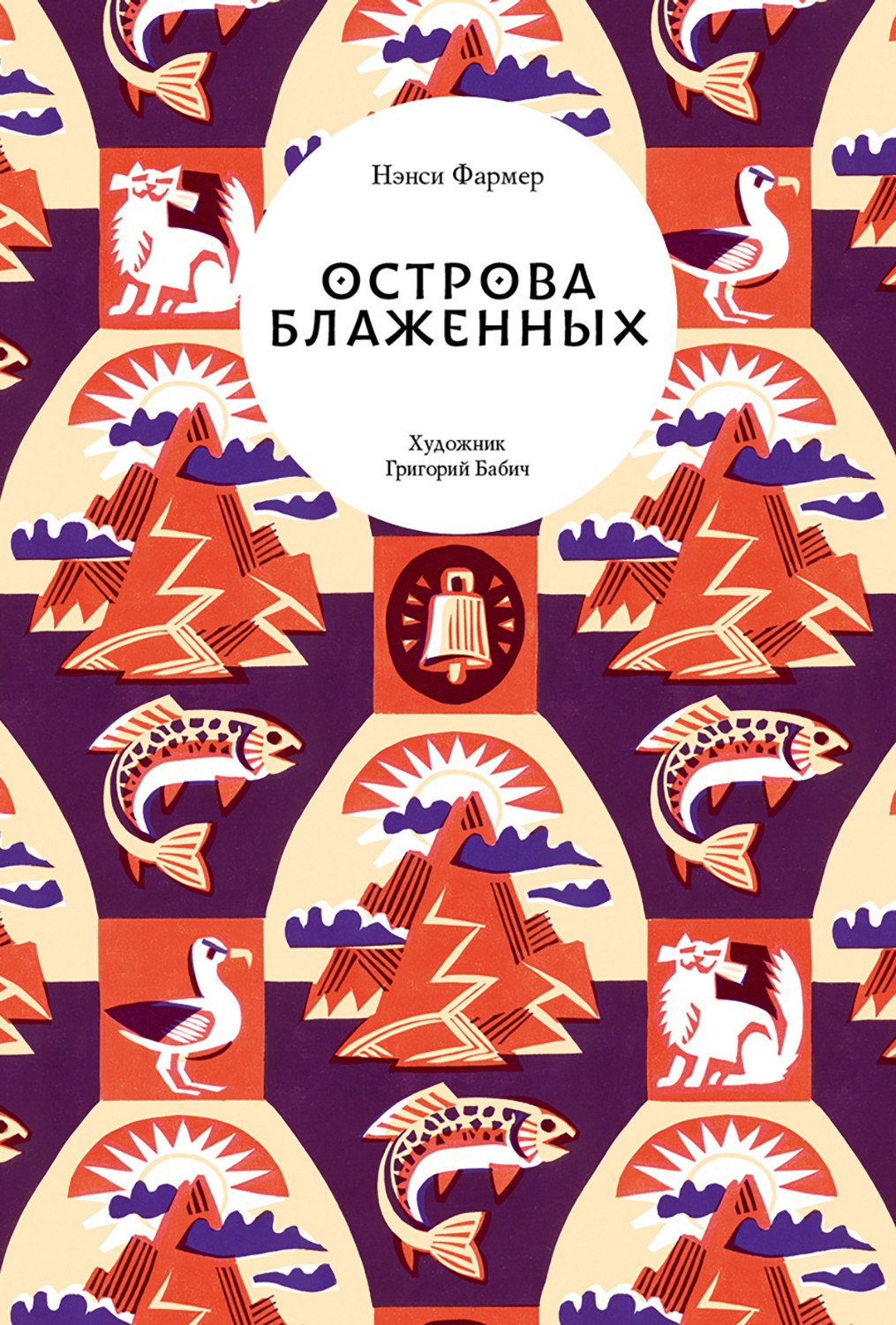 Книга Волчок Трилогия Нэнси Фармер Комплект из 3 книг - фото 7