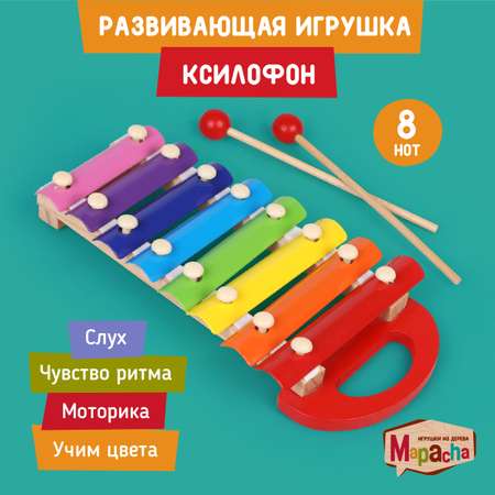 Игрушка музыкальная Mapacha ксилофон