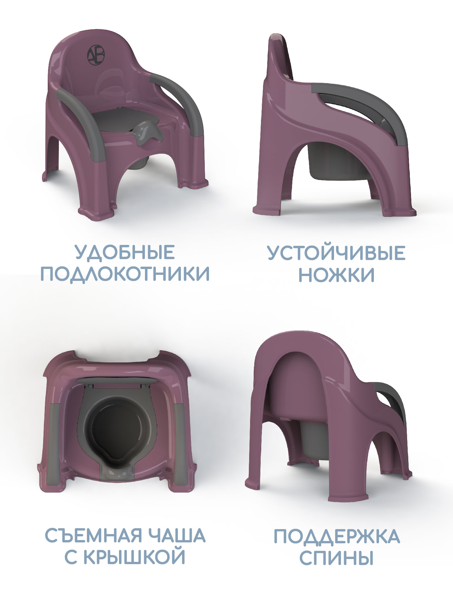 Горшок-стул Amarobaby Baby chair фиолетовый - фото 4