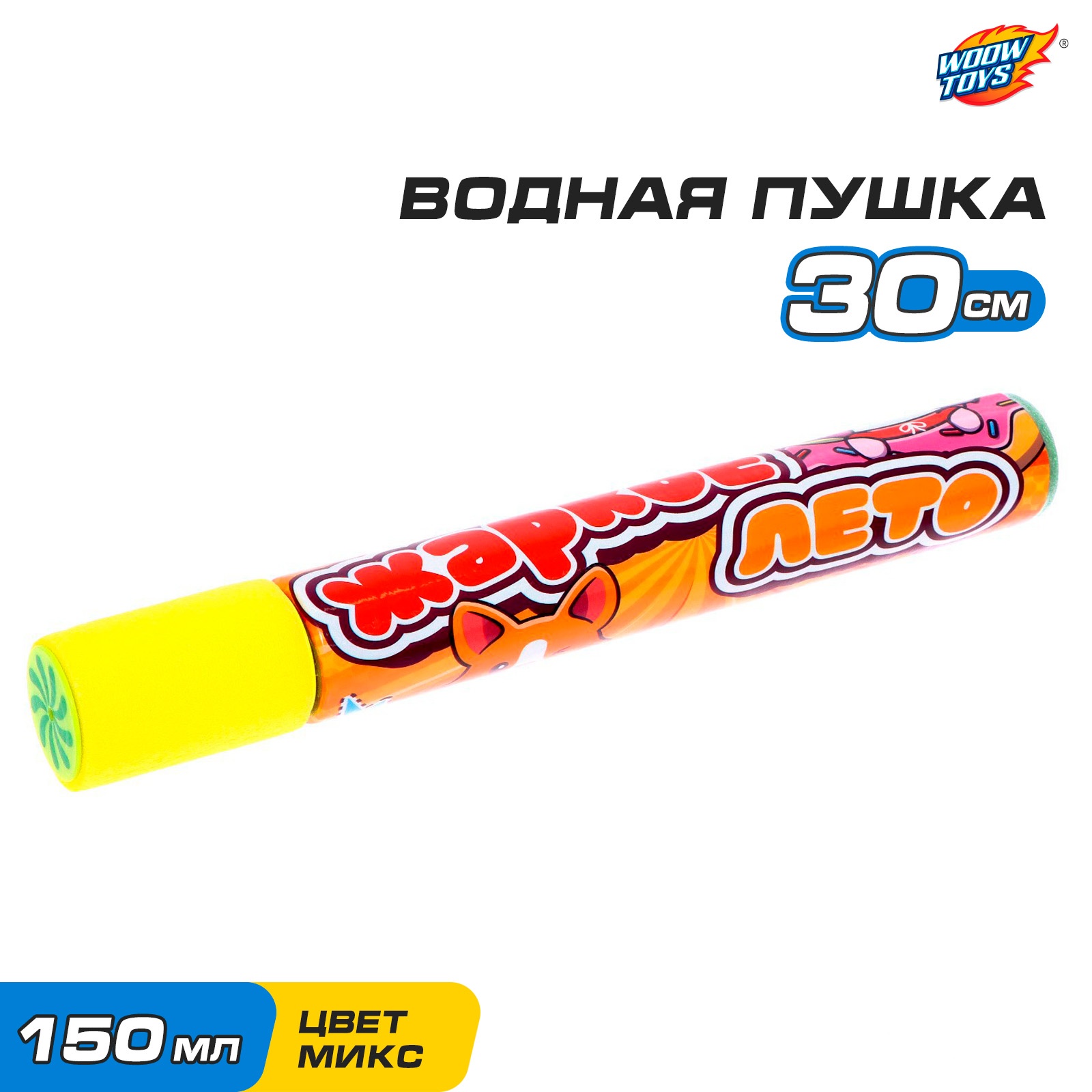 Пистолет водный WOOW TOYS - фото 1