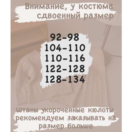 Костюм BABY STORE