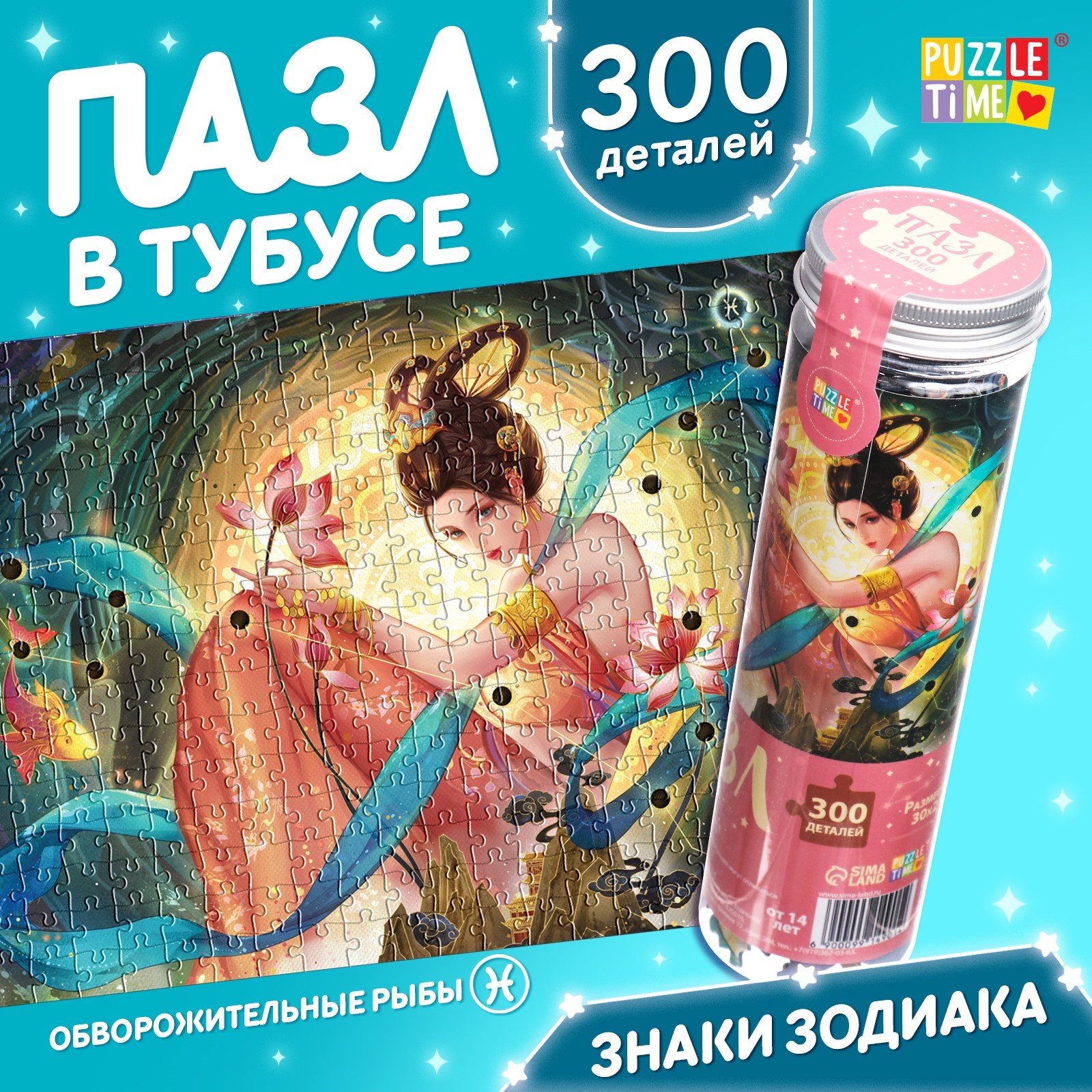 Пазл Puzzle Time классический - фото 1