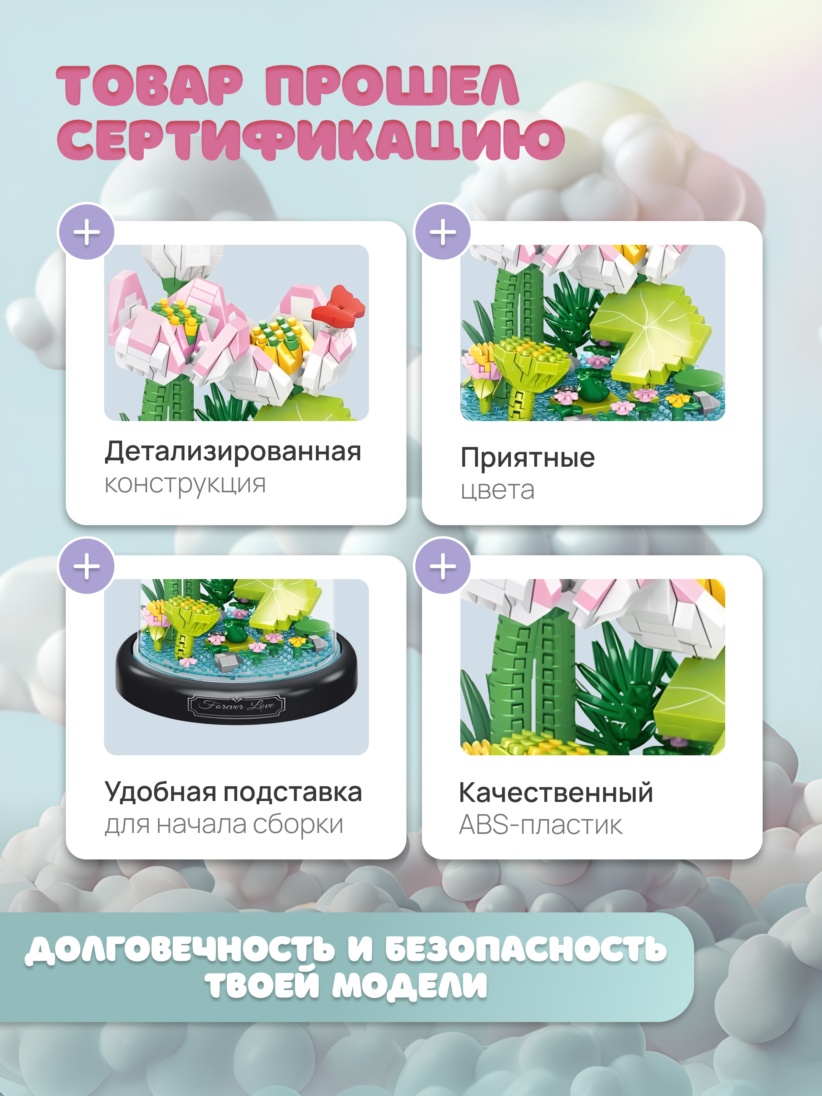 Конструктор ГлавИгрушка Неувядающий цветок из мини-блоков 659 дет. - фото 4