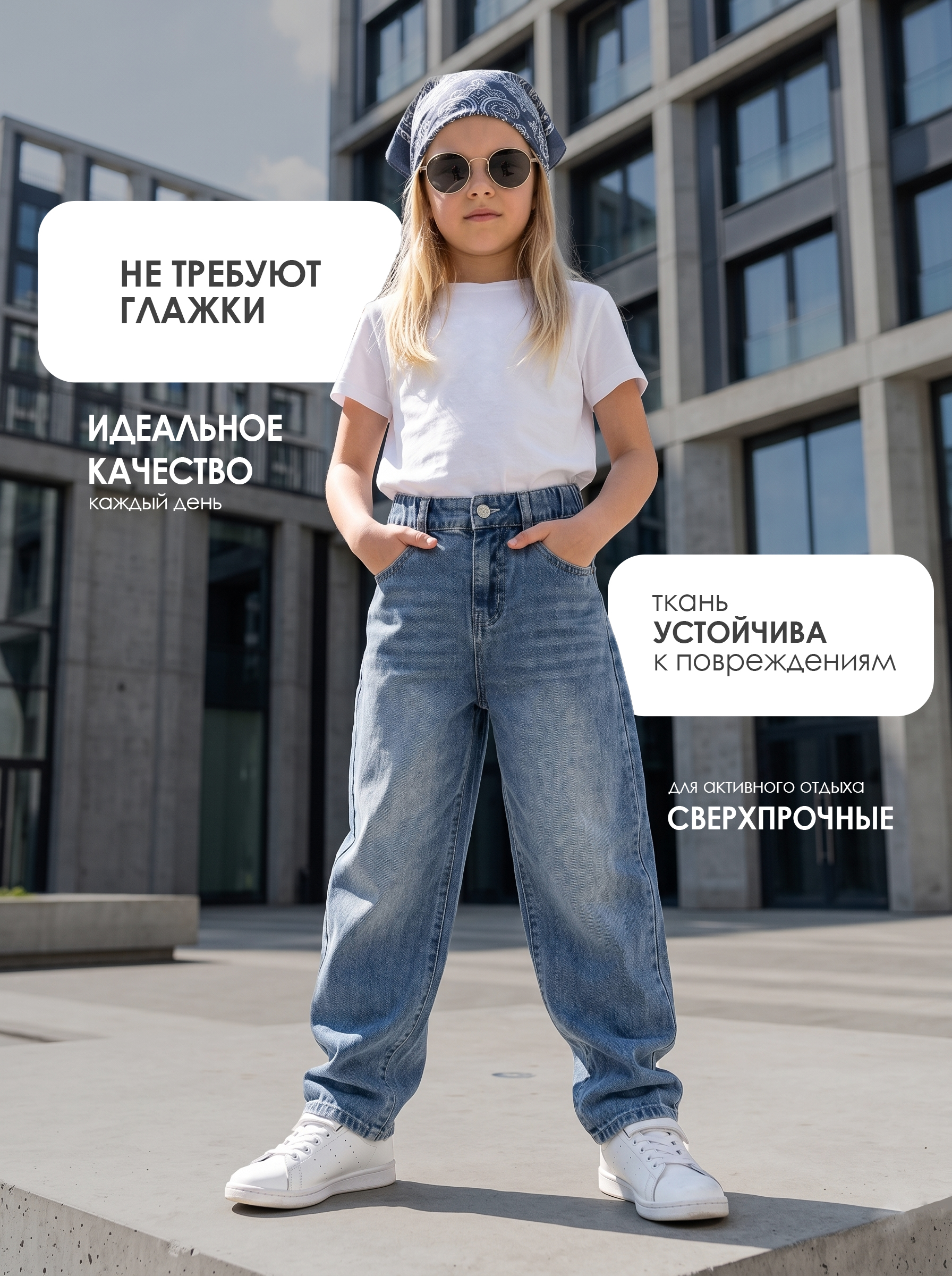 Джинсы СИНИЙ МИР R02-IL - фото 2