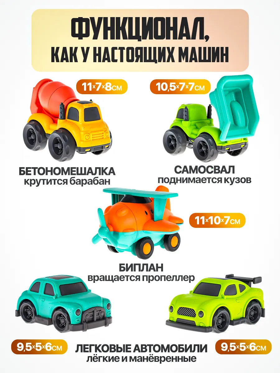 Игровой набор Libom Машинки+самолет из биопластика эконабор_машинки+самолет_000807 - фото 2