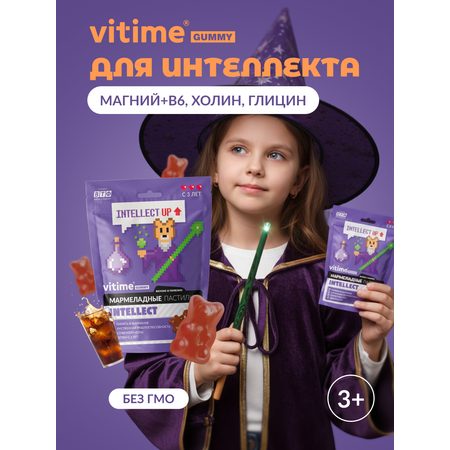 Витамины для детей Vitime Gummy Мармеладные пастилки Интеллект №60