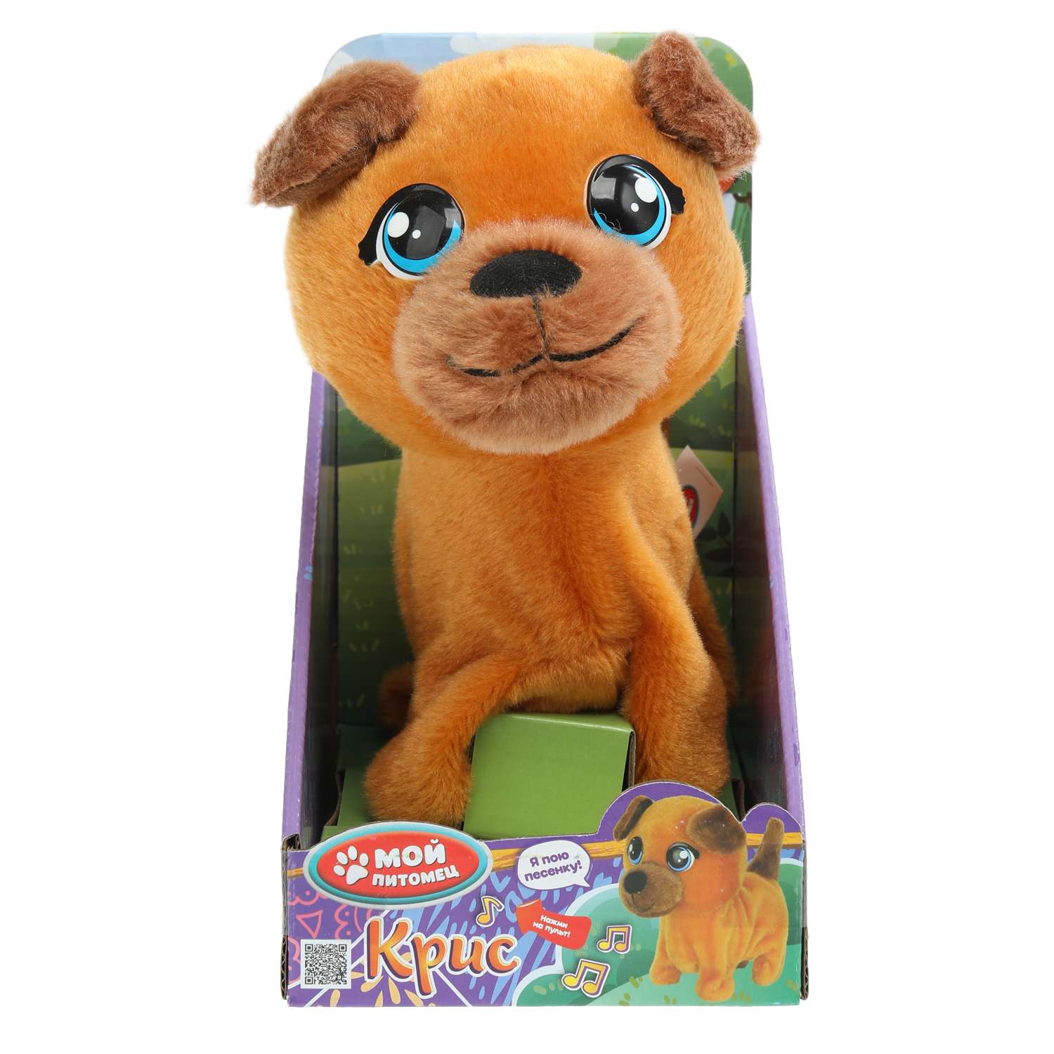 Игрушка мягкая Мой питомец собачка Щенок Крис - фото 1