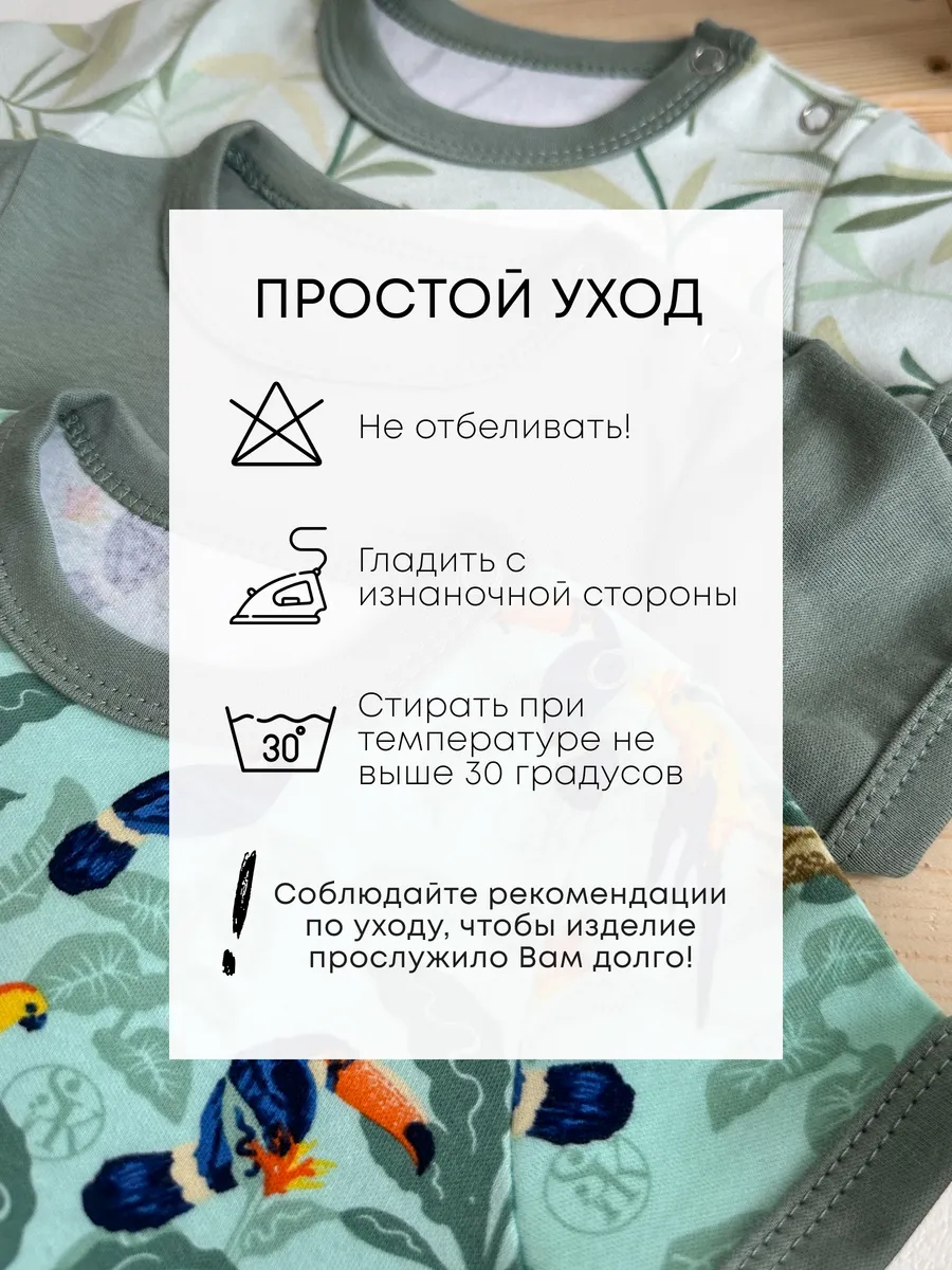 Песочник 3 шт Супер Пупс нбр/3прпе/ДжунглиТростникТуканыХаки - фото 25