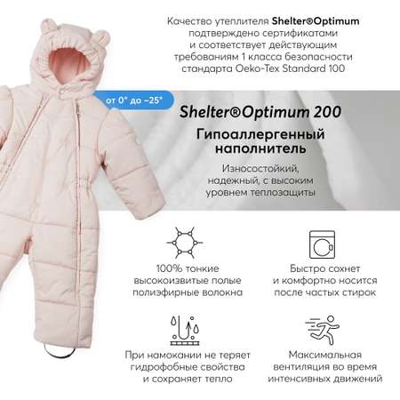 Комбинезон Happy Baby
