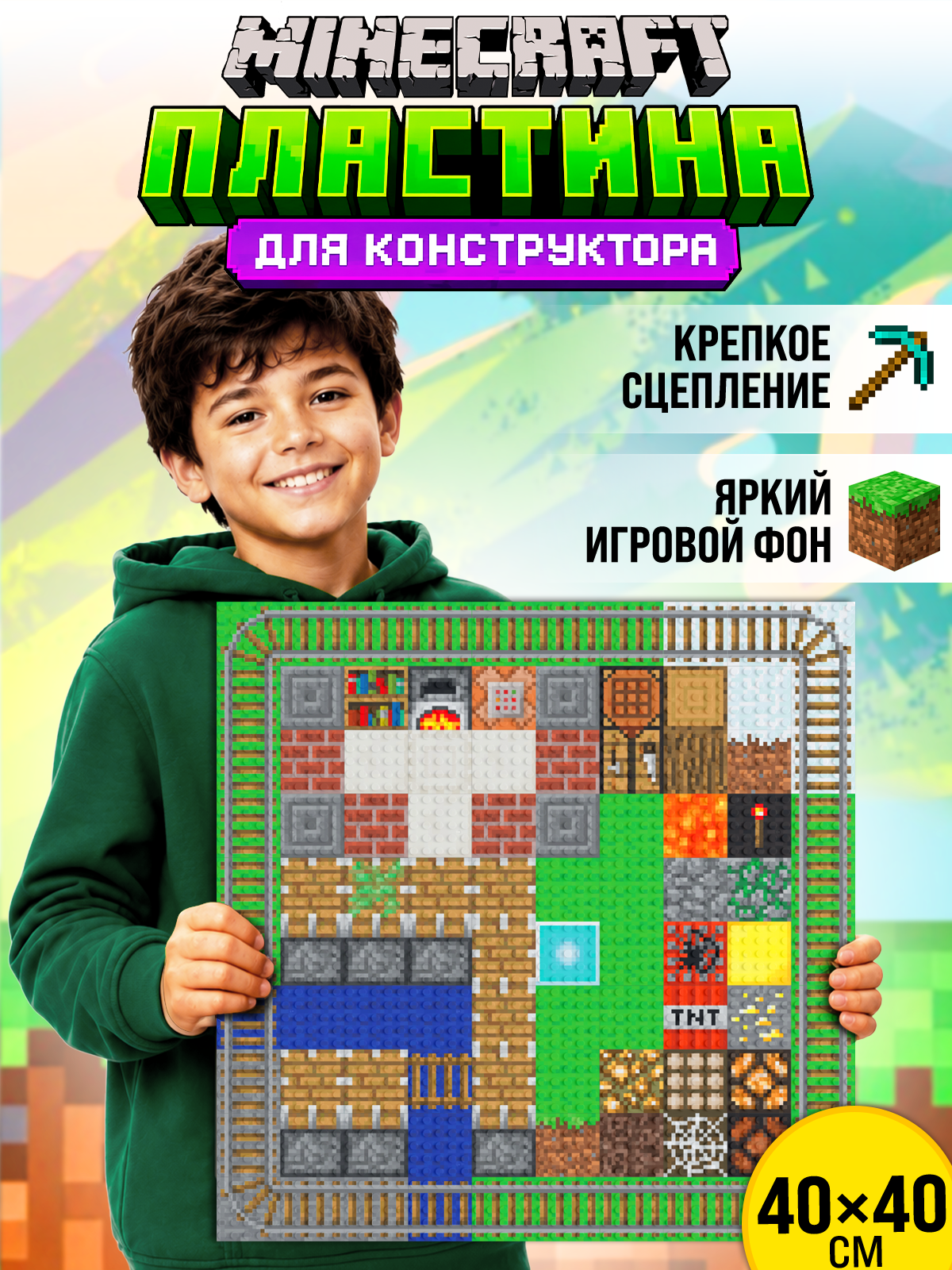 Конструктор QBRIX Пластина Крафт-блоки Вер.2 1 дет. - фото 1