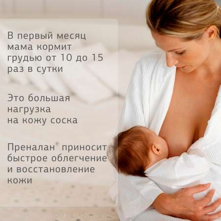 Крем WELLMED CH SENSITIVE Ланолин 30 мл