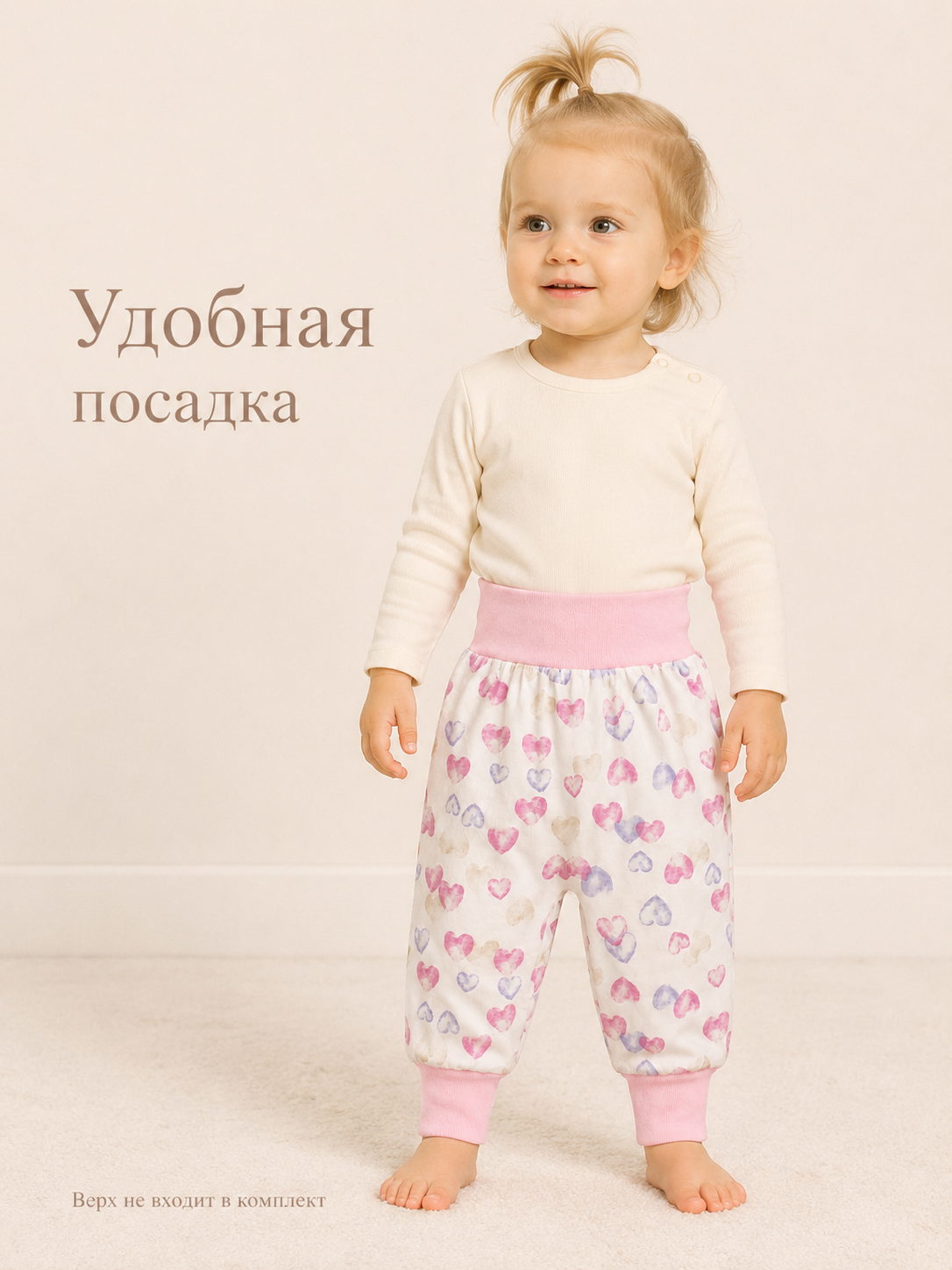 Штанишки 2 шт Касаточка ШТМ-01к(2)белый с сердечками - фото 2