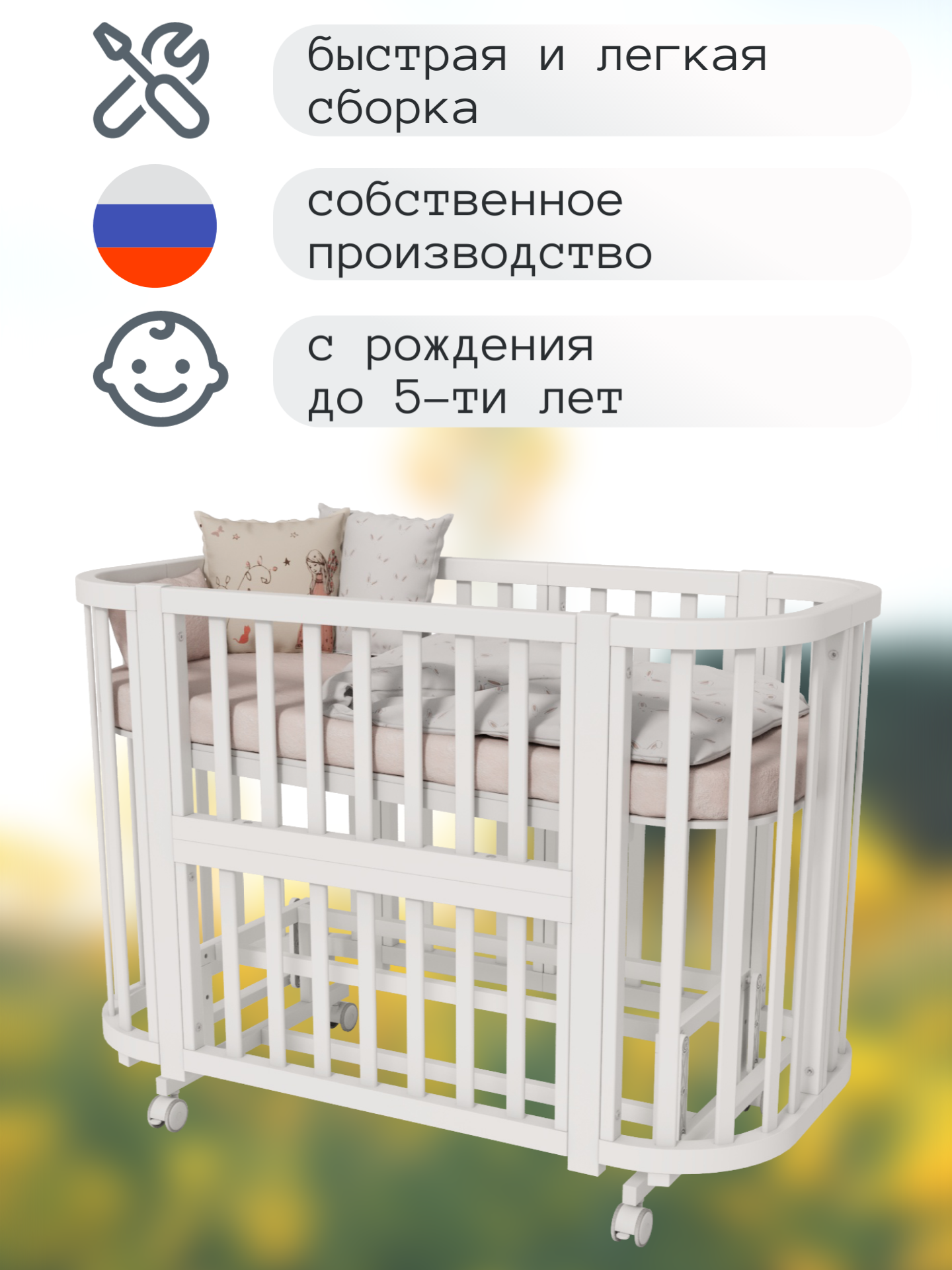 Детская кроватка Incanto NOVA овальная, без маятника (белый) - фото 4