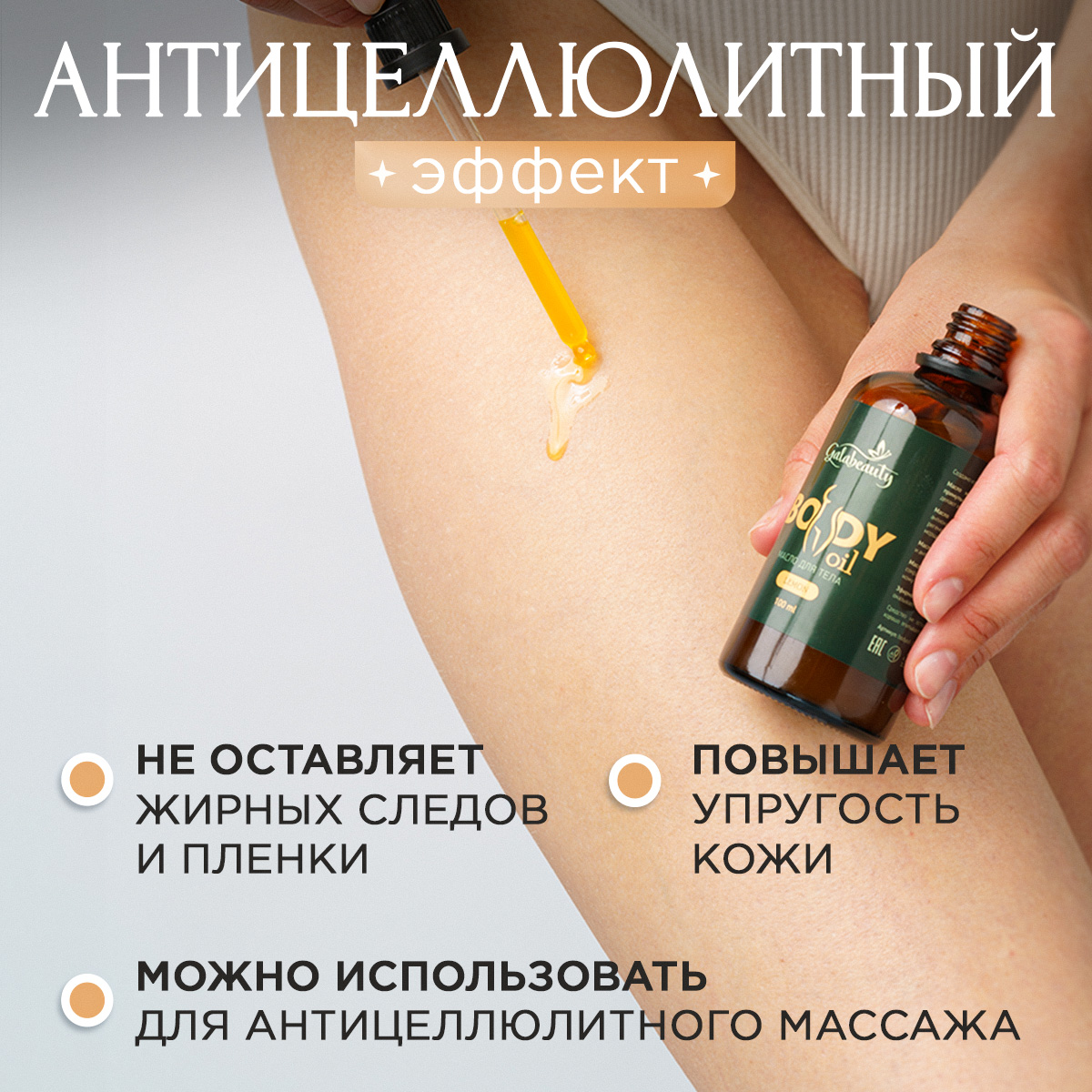 Масло Galabeauty с лимоном 100 мл - фото 7