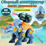 Конструктор BOSSTOYS Битва динозавров блочный в ассортименте