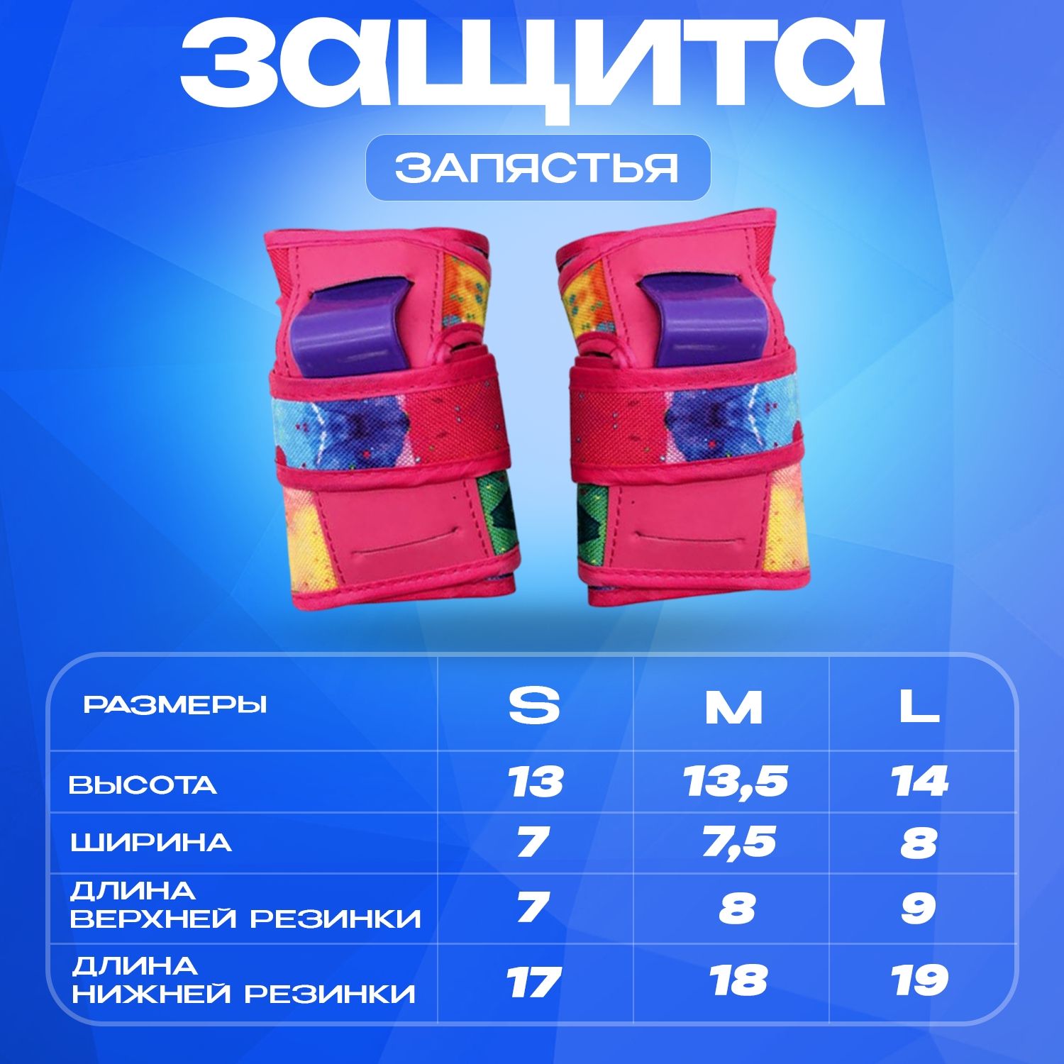Перчатки, наколенники, налокотники RGX с регулировкой - фото 6