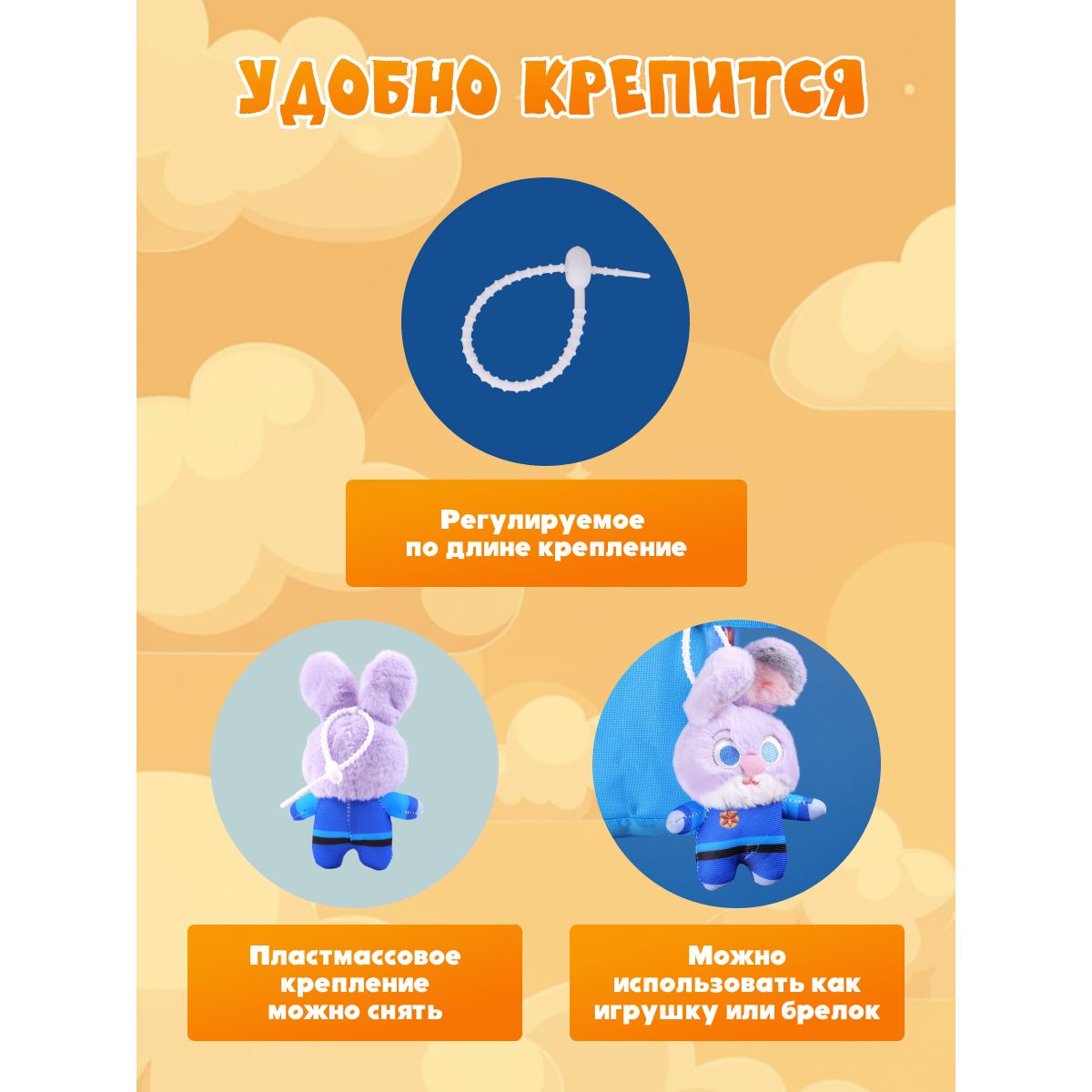 Мягкая игрушка Зверополис Джуди Хопс 15 см - фото 2