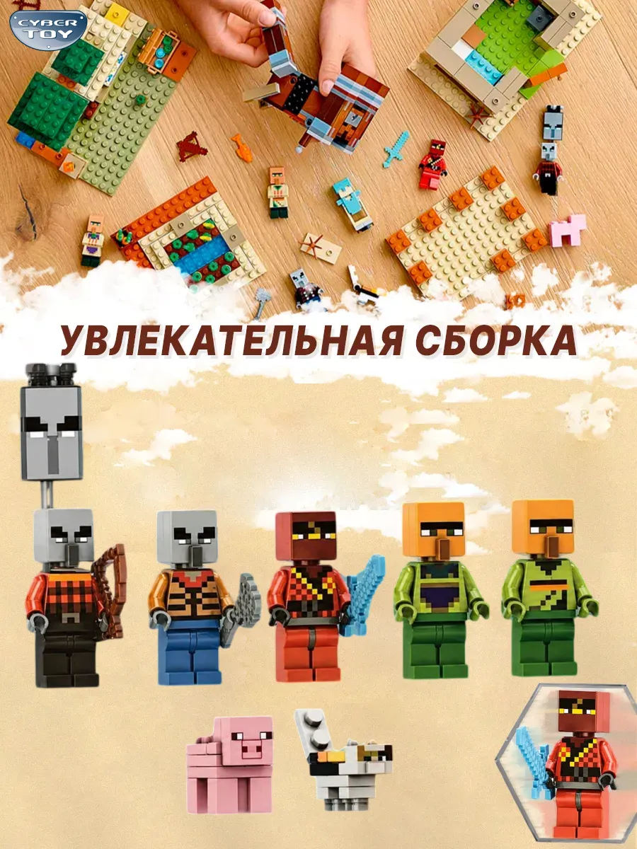 Конструктор CyberToy Майнкрафт патруль разбойников 620 дет. - фото 2