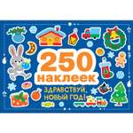 Наклейки СТРЕКОЗА Здравствуй новый год