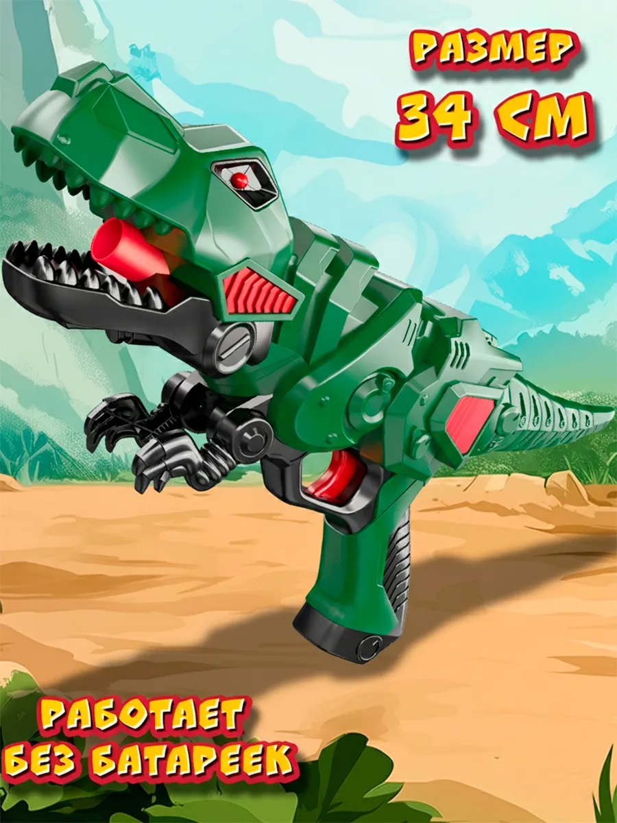 Бластер Mioshi Игрушечное оружие - фото 2