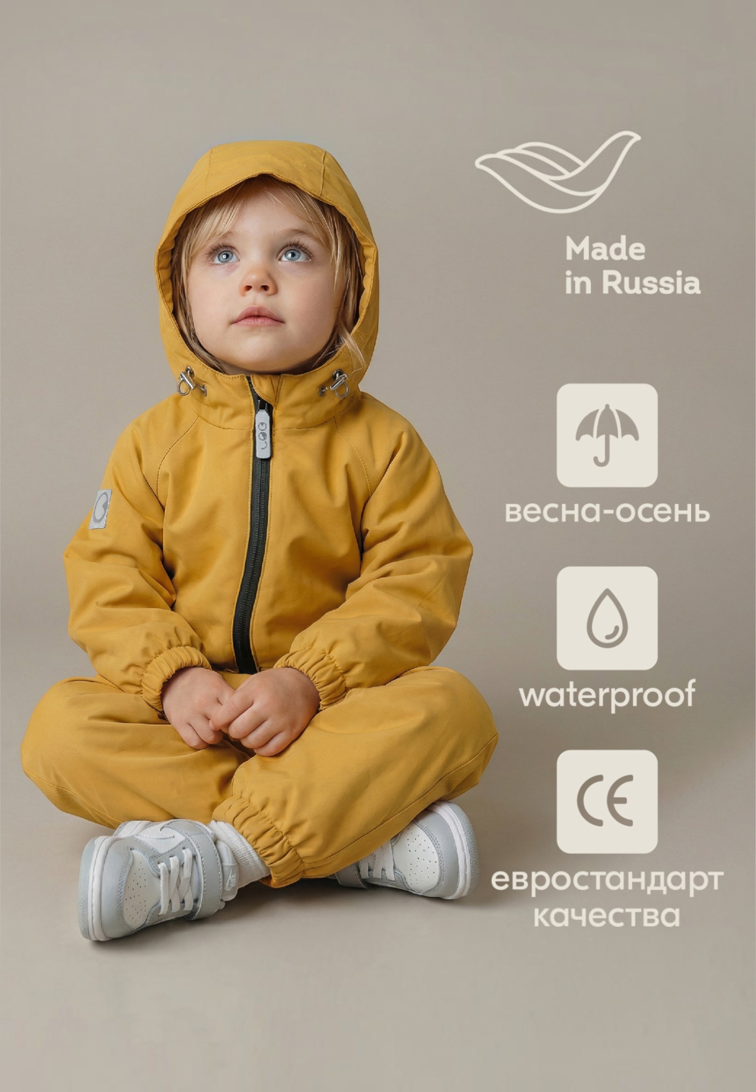Комбинезон LEO 5020В_горчичный - фото 3